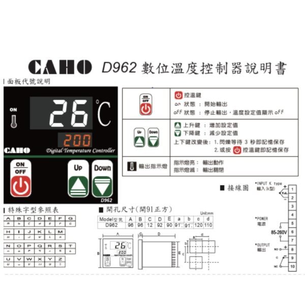 D962  Digital Temperature controller CAHO